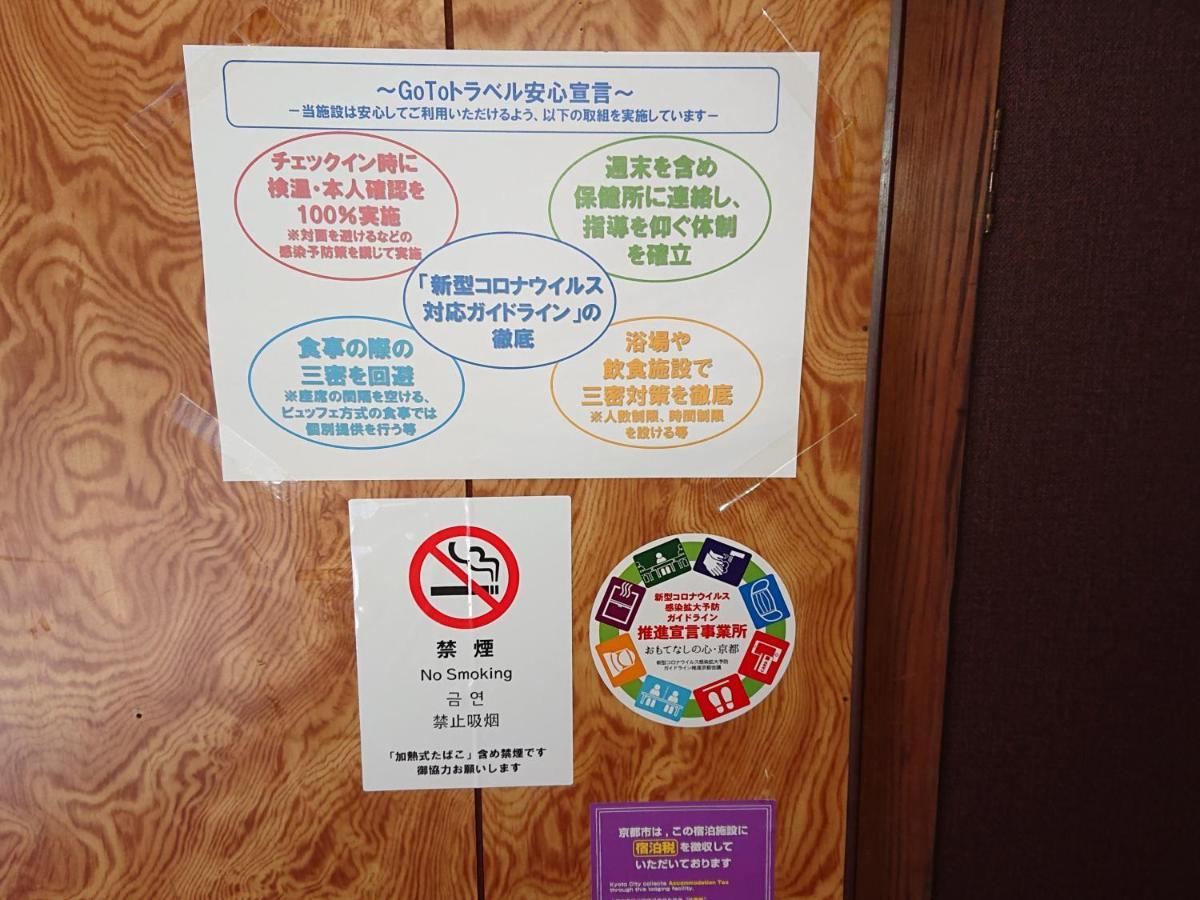 קיוטו Wajimaya Ryokan מראה חיצוני תמונה